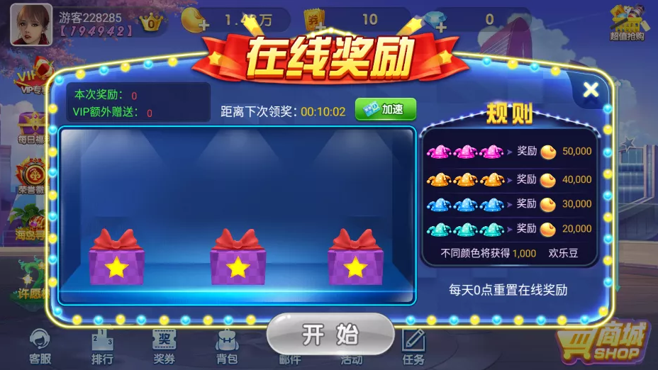 850二开865游戏全套完整组件+双端齐全插图4