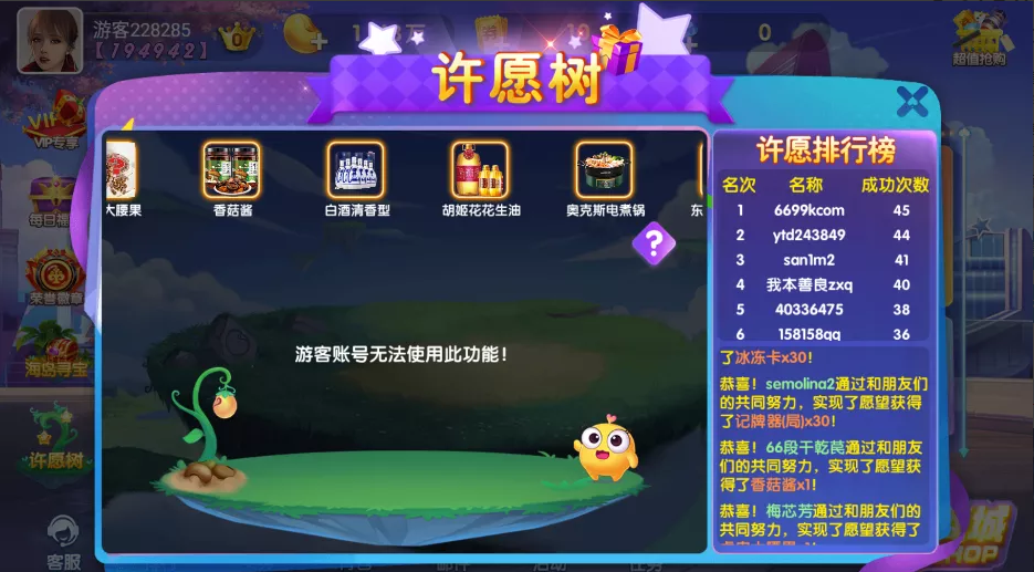 850二开865游戏全套完整组件+双端齐全插图9