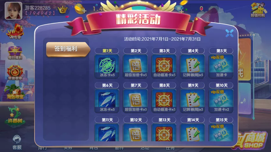 850二开865游戏全套完整组件+双端齐全插图12