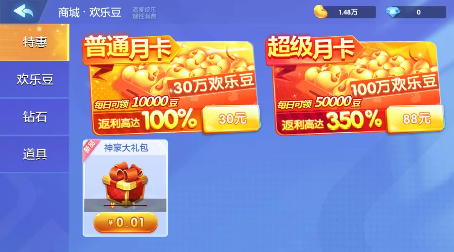 850二开865游戏全套完整组件+双端齐全插图14