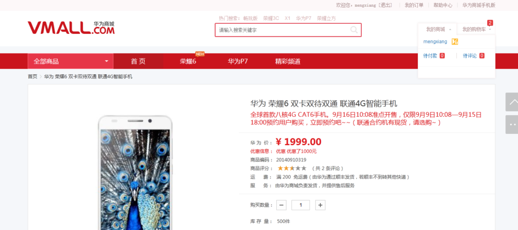 红色风格电脑手机数码商城系统网站源码插图5 红色风格电脑手机数码商城系统网站源码插图5