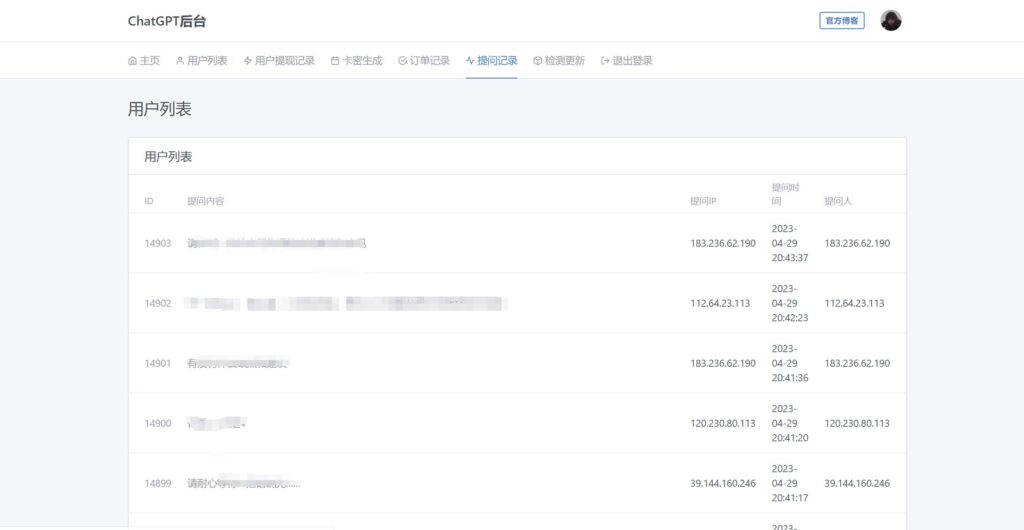 最新ChatGPT网页端源码 带三方支付插图26