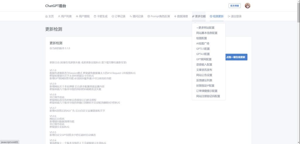 最新ChatGPT网页端源码 带三方支付插图11