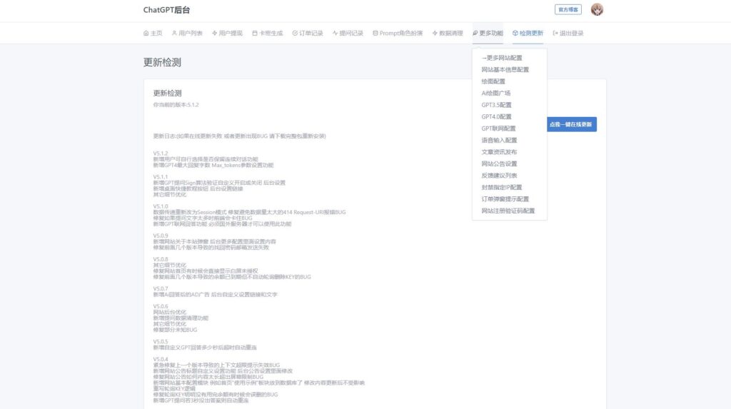 最新ChatGPT网页端源码 带三方支付插图19