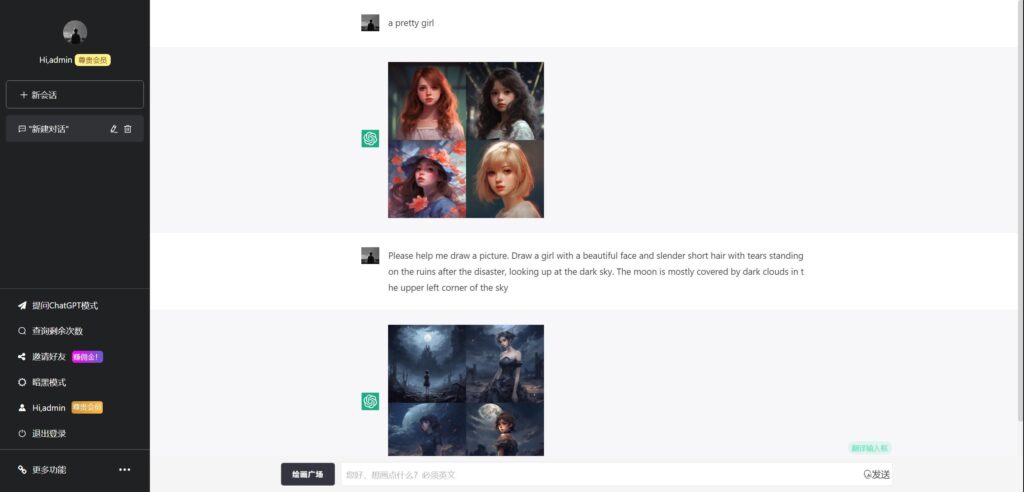 最新ChatGPT网页端源码 带三方支付插图17