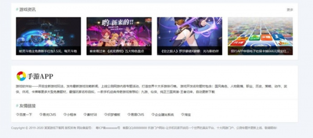 织梦dede内核仿WE手游APP软件游戏下载类网站源码 自适应插图8 织梦dede内核仿WE手游APP软件游戏下载类网站源码 自适应插图8