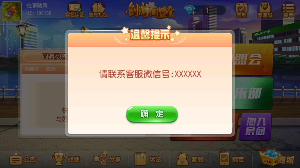 创胜-创游系列-创游同盟会稀有品带授权机版+大联盟+俱乐部+搭建教程+环境工具齐全+双端插图4 创胜-创游系列-创游同盟会稀有品带授权机版+大联盟+俱乐部+搭建教程+环境工具齐全+双端插图4