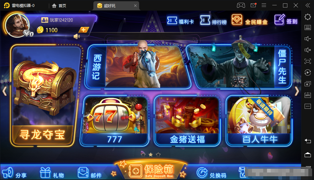 傲玩二开欧派电玩组件插图