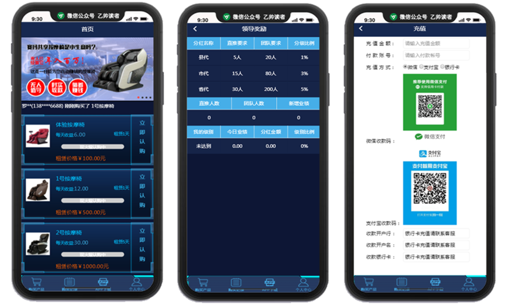 运营版最新热门区块赛玛共享休闲椅无人值守实时收款系统源码插图 运营版最新热门区块赛玛共享休闲椅无人值守实时收款系统源码插图