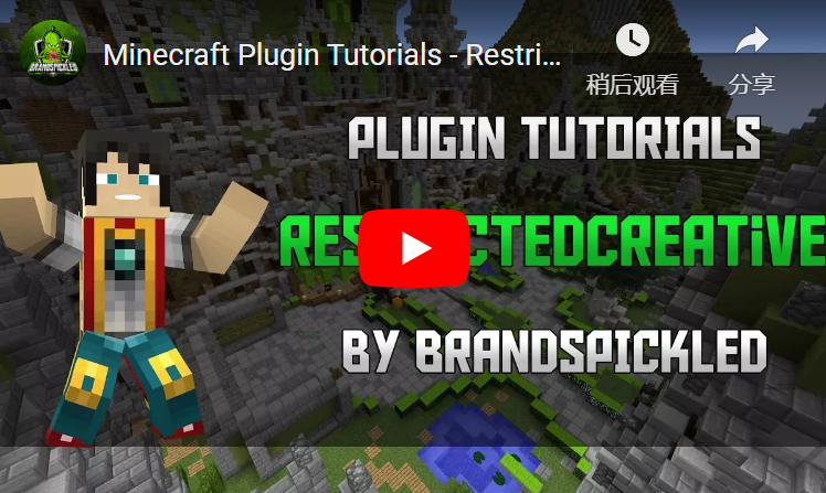 受限创意 [1.17+] 3.0.0-ALPHA-2插图8