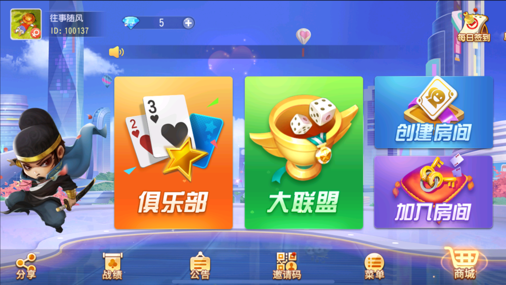 创胜-创游系列-福建多王刺客十三水大联盟带授权机版本+搭建教程+环境工具齐全+双端插图1