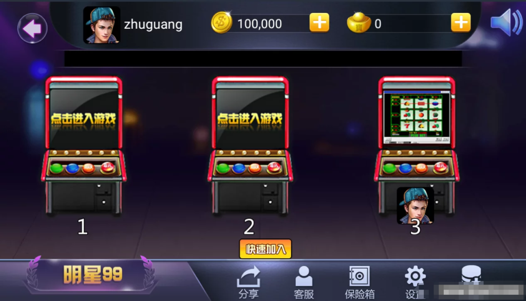 专业牌机ATT明星97插图