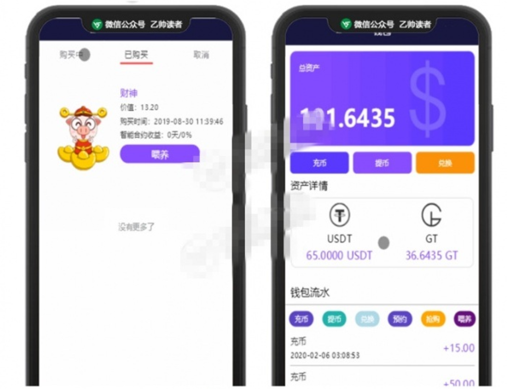 Thinkphp内核开发运营级区块养我吧宠物系统源码 可封装APP使用插图 Thinkphp内核开发运营级区块养我吧宠物系统源码 可封装APP使用插图