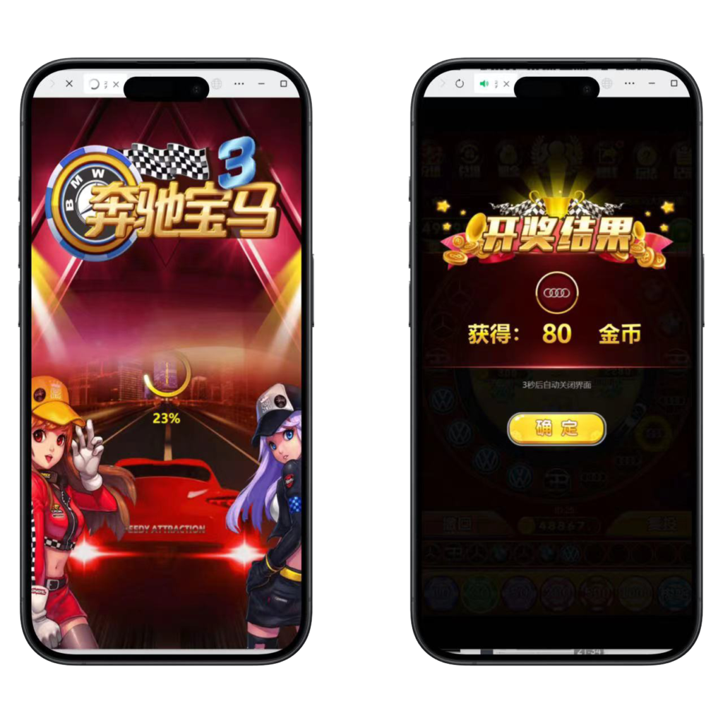 H5最新修复奔驰宝马大转盘程序下载+搭建教程插图1