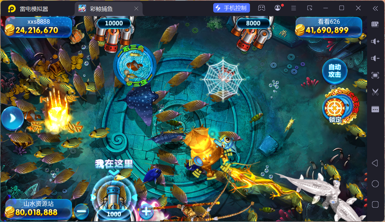 网狐系列彩鲸捕鱼/机器人陪玩/安卓苹果PC端/独立控制端/解密工具+搭建教程插图