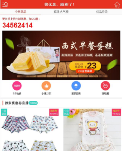 最新淘宝优惠券淘宝客系统网站源码 自动采集功能+手机WAP-山水资源站