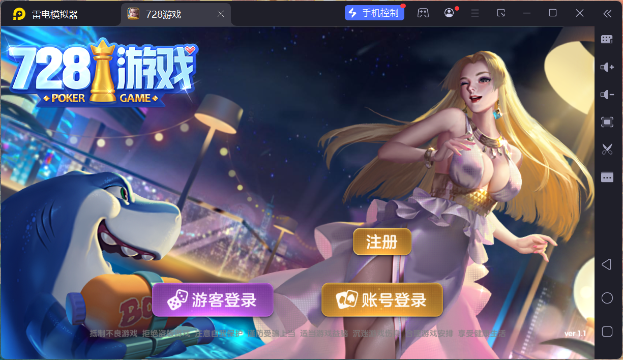 网狐系列728电玩平台/双端完整/机器人陪玩/修复版独立控制端+视频教程-山水资源站