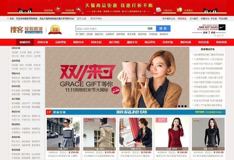 电商搜客导购商城淘宝客专业美化版源码 无需授权插图 电商搜客导购商城淘宝客专业美化版源码 无需授权插图