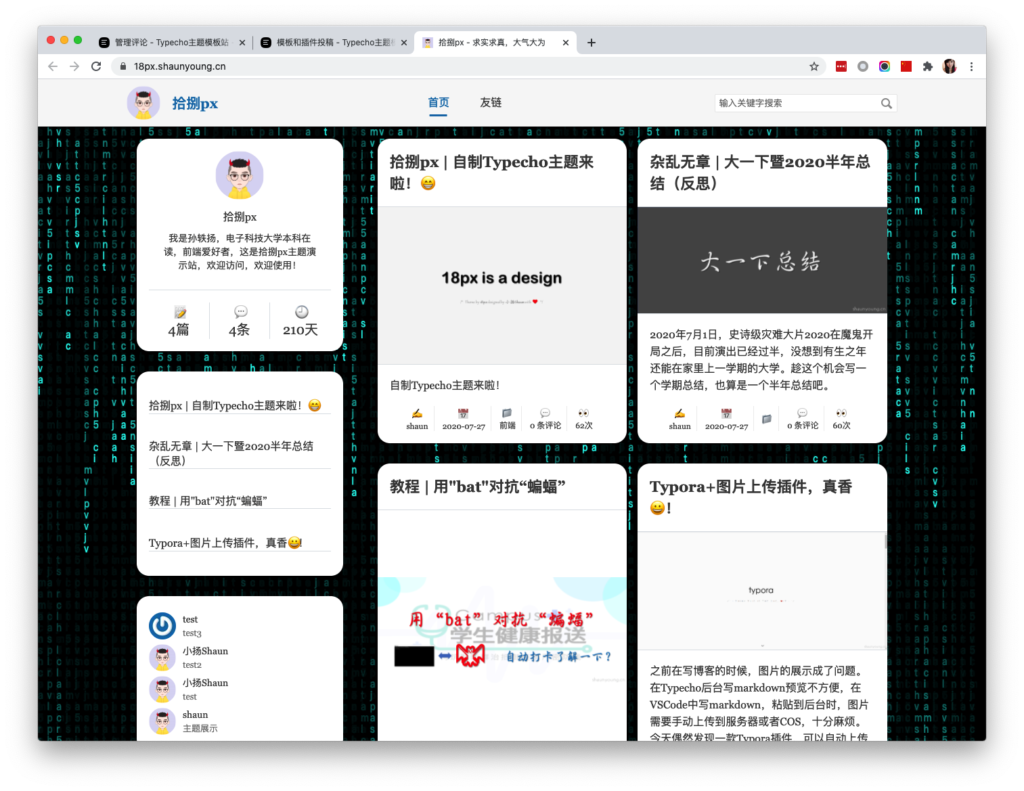 拾捌PX 个性主题模板插图
