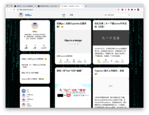 拾捌PX 个性主题模板-山水资源站