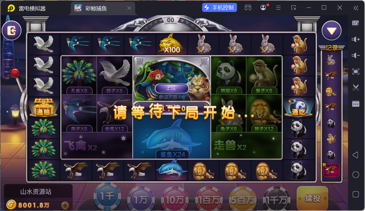 网狐系列彩鲸捕鱼/机器人陪玩/安卓苹果PC端/独立控制端/解密工具+搭建教程插图12