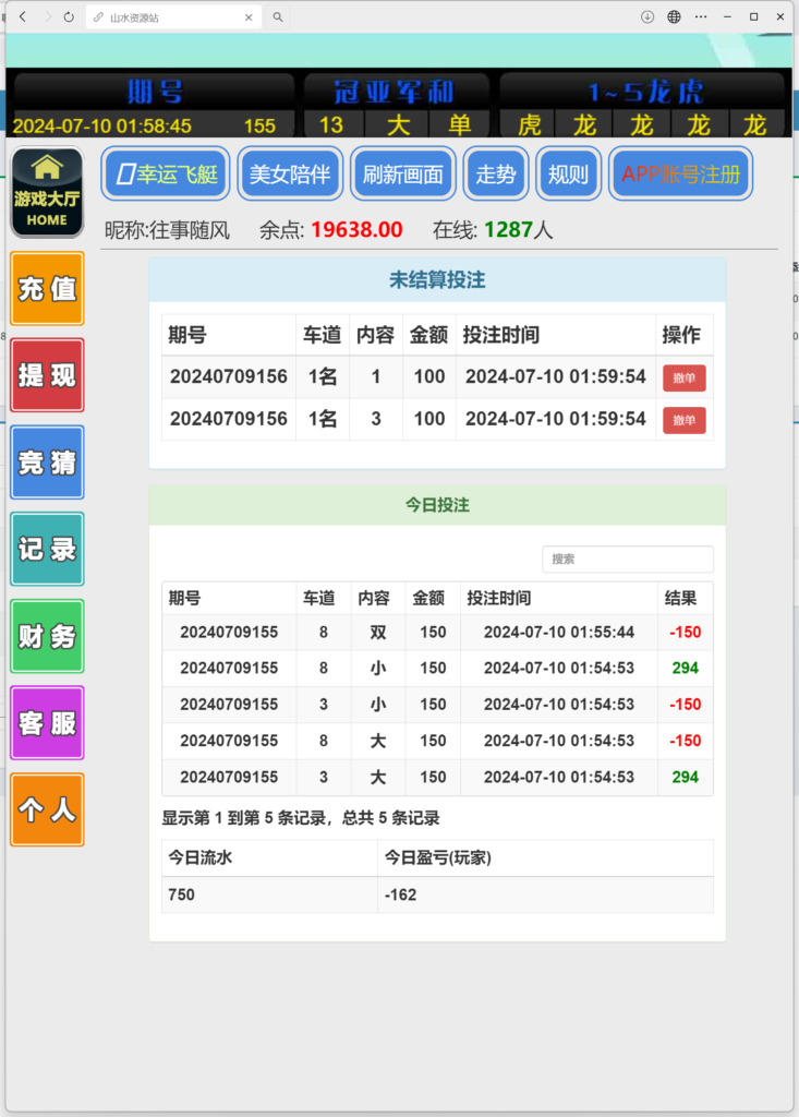 H5飞鸟修复版程序下载插图5