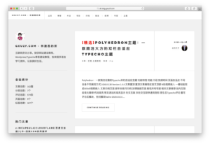 POLYHEDRON 双栏优雅简洁模板-山水资源站