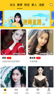 一对一社交原生交友系统源码 带同城直播 双端APP-山水资源站