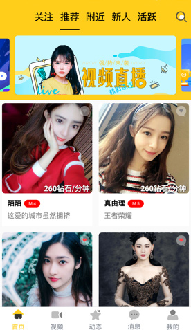 一对一社交原生交友系统源码 带同城直播 双端APP插图 一对一社交原生交友系统源码 带同城直播 双端APP插图
