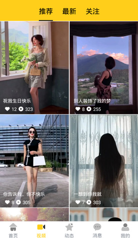 一对一社交原生交友系统源码 带同城直播 双端APP插图1 一对一社交原生交友系统源码 带同城直播 双端APP插图1