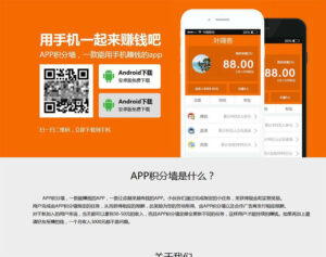 【学生赚APP源码】不错的老版本积分墙手赚APP源码带后台管理系统支持挂机+签到+兑换等功能-山水资源站