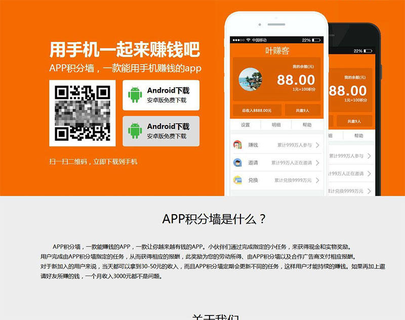 【学生赚APP源码】不错的老版本积分墙手赚APP源码带后台管理系统支持挂机+签到+兑换等功能插图 【学生赚APP源码】不错的老版本积分墙手赚APP源码带后台管理系统支持挂机+签到+兑换等功能插图