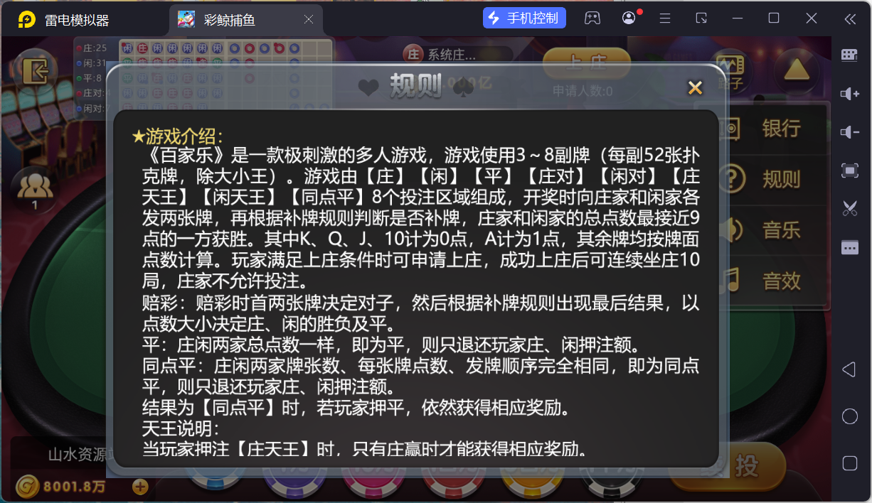网狐系列彩鲸捕鱼/机器人陪玩/安卓苹果PC端/独立控制端/解密工具+搭建教程插图15