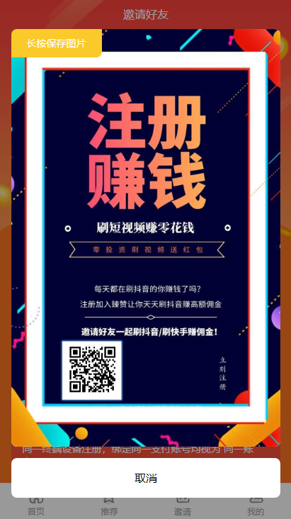 【悬赏猫】[解密版]ThinkPHP仿悬赏猫任务平台源码完美运营版[可直接封装APP]插图6