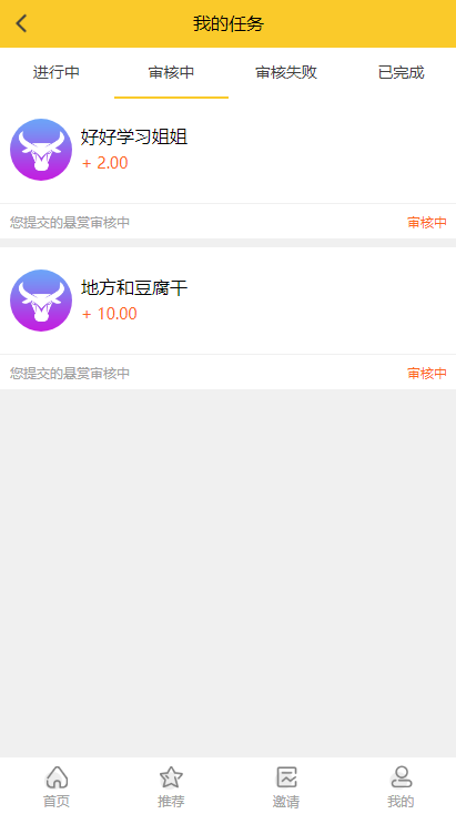 【悬赏猫】[解密版]ThinkPHP仿悬赏猫任务平台源码完美运营版[可直接封装APP]插图9