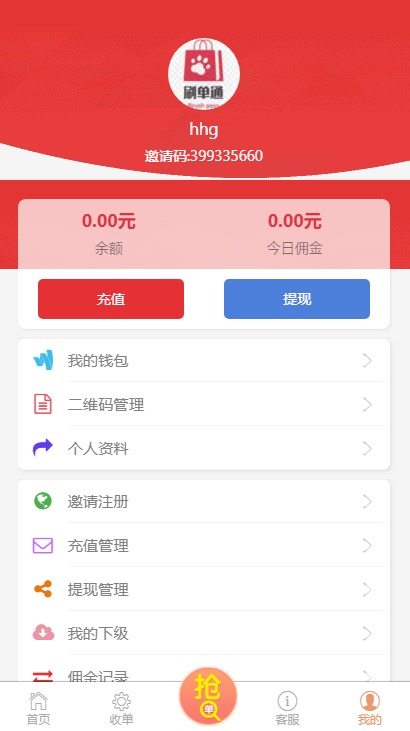 微信支付宝跑分抢单支付接单源码可封打包APP跟IOS插图2 微信支付宝跑分抢单支付接单源码可封打包APP跟IOS插图2
