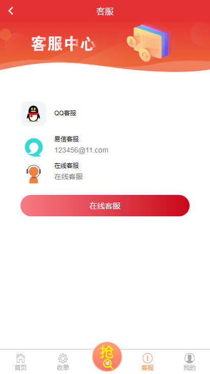 微信支付宝跑分抢单支付接单源码可封打包APP跟IOS插图3 微信支付宝跑分抢单支付接单源码可封打包APP跟IOS插图3