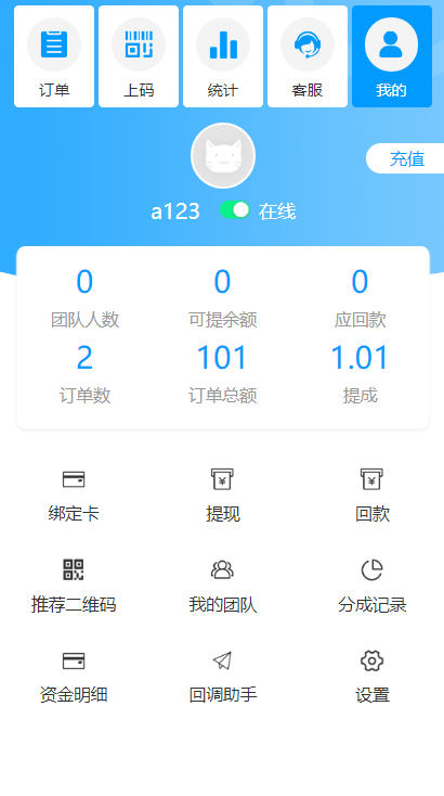 码商跑分源码6.0.2多功能PHP跑分系统源码插图 码商跑分源码6.0.2多功能PHP跑分系统源码插图