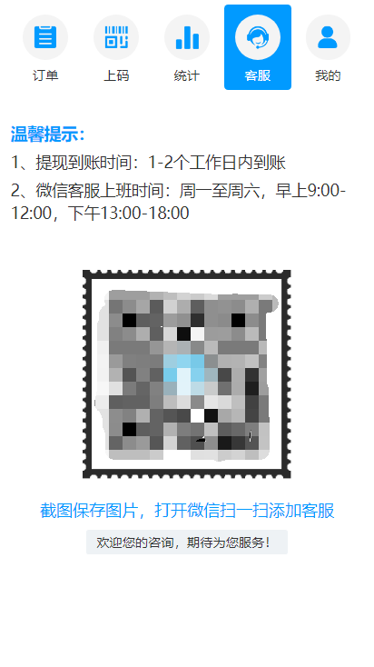 码商跑分源码6.0.2多功能PHP跑分系统源码插图1 码商跑分源码6.0.2多功能PHP跑分系统源码插图1