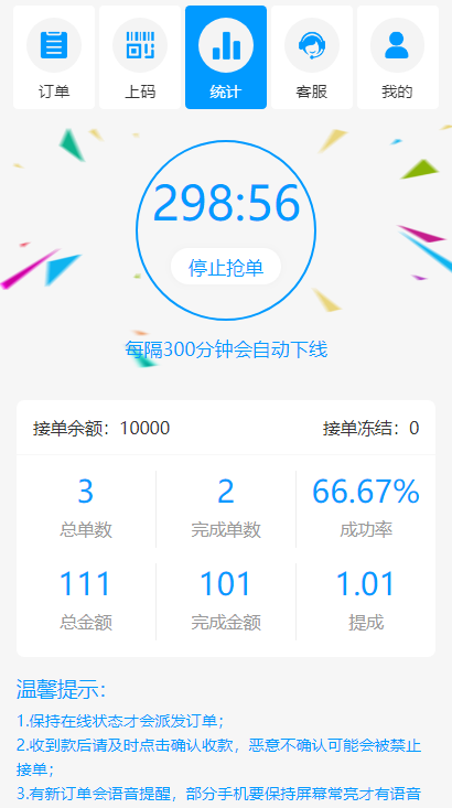 码商跑分源码6.0.2多功能PHP跑分系统源码插图2 码商跑分源码6.0.2多功能PHP跑分系统源码插图2