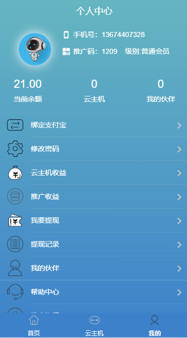 【短视频区块系统】短视频自动点赞关注清爽AI机器人抖音短视频自动点赞关注评论转发自动挂机赚钱个人免签插图1
