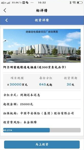 【医疗商城区块链学习版】2020新式投资理财投资理财平台带积分商场系统软件效仿源代码插图2 【医疗商城区块链学习版】2020新式投资理财投资理财平台带积分商场系统软件效仿源代码插图2
