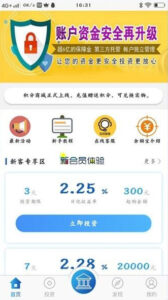 【医疗商城区块链学习版】2020新式投资理财投资理财平台带积分商场系统软件效仿源代码-山水资源站