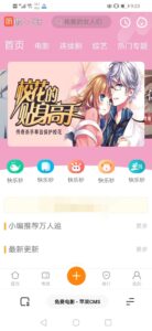 【苹果仿芒果TV模板】仿芒果TV听书模板源码+苹果cms内核-山水资源站