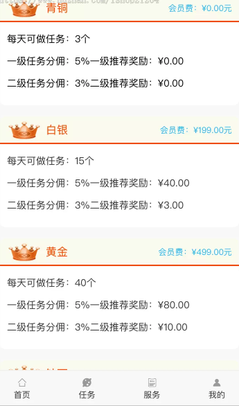 【视频点赞任务平台源码】最新修复二开版+抖音快手火山点赞任务+可打包APP插图1 【视频点赞任务平台源码】最新修复二开版+抖音快手火山点赞任务+可打包APP插图1