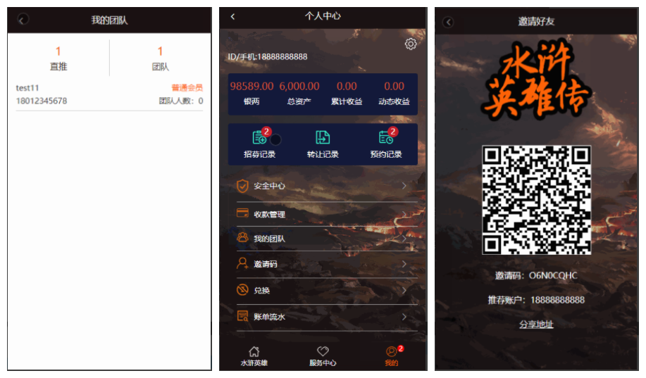 【水浒传区块宠物】定制版水浒传版+区块宠物+直推系统+金融理财+区块链插图2 【水浒传区块宠物】定制版水浒传版+区块宠物+直推系统+金融理财+区块链插图2