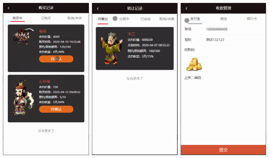 【水浒传区块宠物】定制版水浒传版+区块宠物+直推系统+金融理财+区块链插图1 【水浒传区块宠物】定制版水浒传版+区块宠物+直推系统+金融理财+区块链插图1