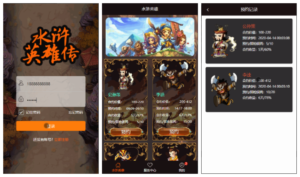 【水浒传区块宠物】定制版水浒传版+区块宠物+直推系统+金融理财+区块链-山水资源站