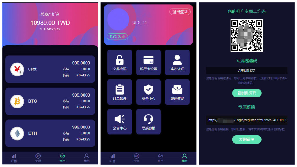【IEO数字资产系统】最新版C2C币+IEO数字合约交易平台自动撮合+区块链MDC交易所系统交易平台源码+送机器人功能插图1 【IEO数字资产系统】最新版C2C币+IEO数字合约交易平台自动撮合+区块链MDC交易所系统交易平台源码+送机器人功能插图1