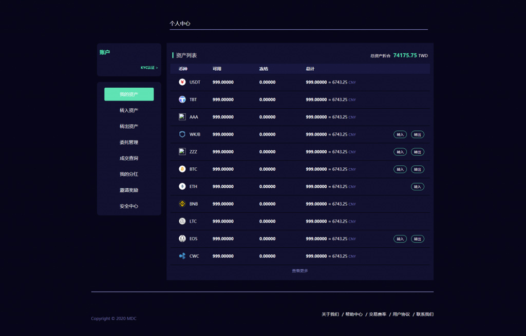 【IEO数字资产系统】最新版C2C币+IEO数字合约交易平台自动撮合+区块链MDC交易所系统交易平台源码+送机器人功能插图3 【IEO数字资产系统】最新版C2C币+IEO数字合约交易平台自动撮合+区块链MDC交易所系统交易平台源码+送机器人功能插图3